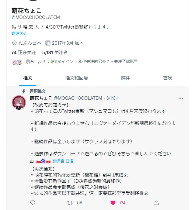 萌花